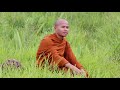 មង្គលបូរី​​ ដី​ស្អិត​ដក​ចិត្ត​មិន​រួច​ [ HONG KAKNIN ]