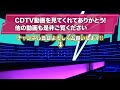 【涙腺崩壊】JO1⚡️俺の最推しダジャレ聞いてみ？👏【CDTV】