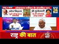 Rashtra Ki Baat : BJP नीचे आई…EVM पर फिर क्यों लड़ाई ? देखिए Manak Gupta के साथ LIVE |