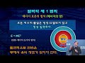 80일 특별철야 22일차 | 차성도 교수 | 하나님의 창조 | 에스더기도운동 | 24.2.13