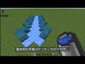 【マイクラ統合版】氷ボート革命Part1 超安定の「斜めアイスロード」実現！高速ナナメ移動の景色がスゴい！