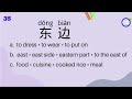 Part 4 Uji Bahasa Mandarin Dasar Anda dengan 50 Kosakata Bagian 5 | HSK I Level 1