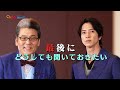 【未放送トークも】山下智久“芸能界引退”を悩んだ過去と4年前の独立を語る  『ブルーモーメント』で“いじられキャラ”になった裏には理想の座長像が…！めざましテレビ「The軽部真一」