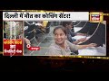 Delhi Coaching Incidetn के बाद UP में चल रहे Coachings का चौंकाने वाला हाल | Accident | N18V