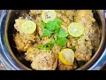 Chicken White Karahi Restaurant Style | Chicken Creamy Karahi By Anam’s kitchen