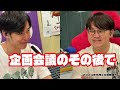 【公式】東海オンエアラジオ2024年5月26日放送分「東海オンエアラジオは企画会議の後に収録することが多い」