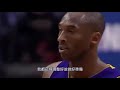 字幕翻譯作品-2019-10-21-Kobe Bryant 訪談-談正念對他的影響-解憂先生-Xfactor English