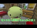 起きたら家しかなかった！【まいくら・マインクラフト】