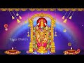 SrI VENKATESHWARA KARAVALAMBAM || Sri Venkatesa Karavalamba Stotram MSSubbulakshmi ||Telugu Bakthi