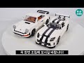 레고 포르쉐로 만든 아메리칸 슈퍼카! | LEGO 10295 moc Dodge Viper