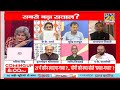Sabse Bada Sawal: संसद में आर-पार...गाली-गलौच का प्रहार ? | Garima Singh के साथ LIVE I Anurag Thakur