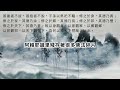 通向開悟之門——民間高人解讀《道德經》系列之第53、54、55、56、57章