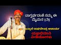 Yakshagana - ಜನ್ಸಾಲೆ - ಮುನಿಸು ತರವೇ ಮುಗುದೇ -ಆಹಾ! ಎಂಥಾ ಪದ!! - Jansale Raghavendra Achar