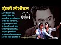 70s_80s_90S HIT SONGS 💘 | KISHOR KUMAR | LATA MANGESHKAR 90s LOVE SONGS #kishorekumar #90shindisongs