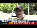 一隻狗打趴國軍陸軍少將怒提退伍