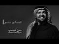 روائع حسين الجسمي 2022 The Best Of Hussain Al Jassmi