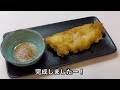 釣ったウツボを天ぷらにして食べたら衝撃的な味でした…