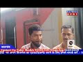 Chapra Express को गुजरात के रास्ते मुंबई लाया जा रहा है।।आटगांव स्टेशन के पास तकनीकी खराबी।।07.07.24