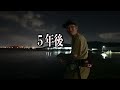 【釣り】夜にアジを釣りに行ったら、衝撃映像が撮れてしまった。