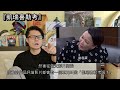 【雜談】影評 - 宮崎駿電影 蒼鷺與少年 前導&微雷觀後心得感想 吉卜力 宮崎駿 你想活出怎樣的人生