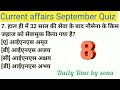 Current affairs quiz 2022 ll Top 10 most important current affairs questions for competitive exams