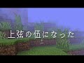 【マインクラフト】柱を倒すたびに強い鬼に変身できる世界でサバイバルしたらヤバすぎた...