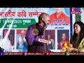 बेटी की विदाई के इस गीत ने पत्थर दिल आदमी को भी रुला दिया | Sohan Choudhary Rajasthani kavi sammelan