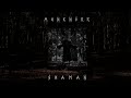 Munknörr - Shaman  [Full album 2021] Shamanic , Spiritual