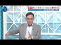 【深層NEWS】中国が豪州産ワインなど高関税を相次ぎ撤廃 関係改善を図る中国のオセアニア“懐柔戦略”とは 南太平洋への関与強める中国 ソロモン諸島で総選挙実施 その影響は 日本が果たすべき役割とは？