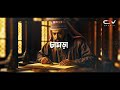 পবিত্র কুরআনের ইতিহাস | ইসলামের ইতিহাস | Islamic history | History of Quran | CTV BANGLA