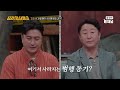 🕵‍♂46회 요약 | 목공파 넘버3 살인사건 | 10개월 만에 백골로 돌아온 남편 [용감한형사들3] 매주 (금) 밤 8시 40분 본방송