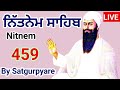 25 June 2024 | ਨਿਤਨੇਮ ਪੰਜ ਬਾਣੀਆ | नितनेम |nitnem |ਨਿਤਨੇਮ |Gurbani |panj bania da path |japji sahib