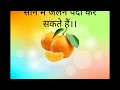 संतरा खाने के फायदे और नुकसान benefits eating orange #benefits  #orange  #manwarjahan