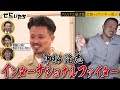 ガチヤンキーがM-1グランプリを目指す！＆デヴィ夫人ゼニ事情を語る|〜🎰12/23新番組発表🎰〜