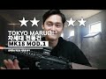 The pinnacle of the electric gun for game (ft. Tokyo Marui MK18 mod.1 / electric gun entrance door)