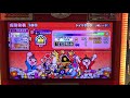 【太鼓の達人】ブルーver. トイマチック☆パレード!! 全良