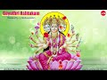 Gayathri Ashtakam || Sri Gayathri Stotra Mala || J.Bakthavatsalam