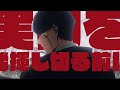 【1時間耐久】｢Bling-Bang-Bang-Born｣ × TV Anime｢マッシュル-MASHLE-｣ Collaboration Music Video #BBBBダンス
