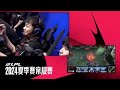 JDG vs FPX Highlights ALL GAMES | LPL 2024 Summer | JD Gaming vs FunPlus Phoenix