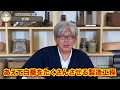 【プロが勧める外壁はこれ】住んだ後に後悔しないための厳選されたおすすめ外壁材７選を創業157年の7代目棟梁が紹介します【注文住宅】