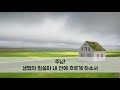 영의 통로가 열리는 선포 기도문 | 축복 기도문 | 성령이 임하는 기도문 | 기름 부음