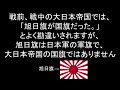 歴代日本国旗をリズムよくご紹介