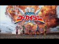 Kaizoku Sentai Goukaiger PROMO 3[RAW]