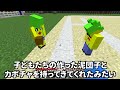 【家族を守れ✨】ガーテンオブバンバンの化け物 VS セキュリティハウス 🔥【マイクラ マインクラフト】ぽっぴんず