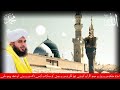 Peer Ajmal Raza Qadri Life Changing Bayan | Muhammad Ajmal Raza Qadri Full Bayan #pirajmal