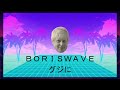 Vaporwave is COOL