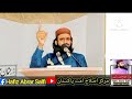 Hafiz Abrar Salfi short clip