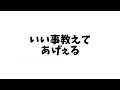 まめすけにバーンってするやつ