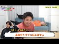 【帰れない】深夜にYouTuberからLINEの返信来たら即帰宅！！即レス王で朝まで連絡来ないんだがwww