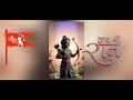 🙏जय श्री राम🙏!! #shortvideo #viralvideo #rammandir #ytshorts #saraswati